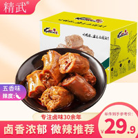 KINGWUU 精武 鸭脖 卤味熟食鸭肉零食年货肉干肉脯休闲食品独立真空包装即食 五香味鸭脖360g