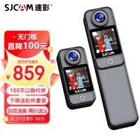 SJCAM 速影 C300续航版360运动相机摩托车行车记录仪拇指相机防抖防水黑色64G批量定制