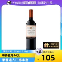 ConchaYToro智利原装干露侯爵卡本妮苏维翁葡萄酒750ml