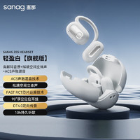 SANAG真无线蓝牙耳机挂耳式智能降噪高清通话HiFi发烧音质开放式不入耳舒适佩戴适用苹果vivo华为Z65S pro 轻盈白PRO+环绕声场+智能APP
