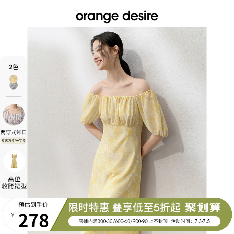 Orange Desire 水彩感印花连衣裙女2023夏新款浪漫花卉一字领裙子 鸢尾花色 165/88A/L