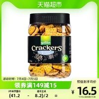 88VIP：gullon 谷优 西班牙谷优奇亚籽小饼干250g*1罐代餐零食早餐办公室小吃