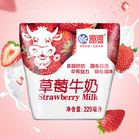 抖音超值購：海河乳業 海河 天津海河牛奶 草莓味220ml*10袋/箱