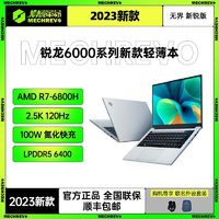 无界14 14英寸笔记本电脑（R7-7735H、16GB、512GB）