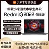Xiaomi 小米 Redmi 红米 G 锐龙版 16英寸游戏本（R5-6600H、16GB、512GB、RTX3050）
