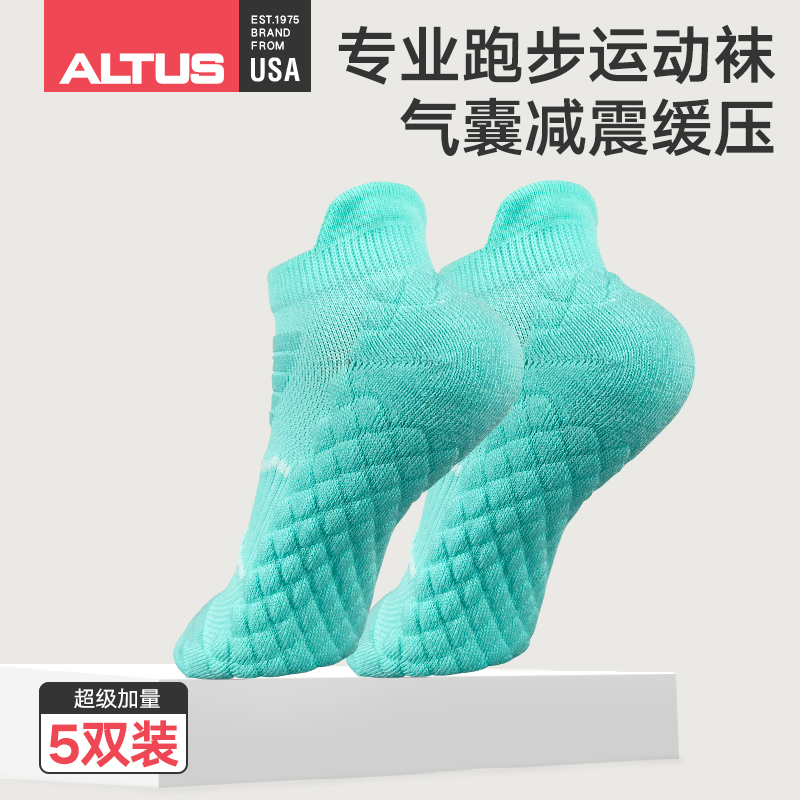 ALTUS运动袜子专业跑步加厚毛巾底马拉松篮球男女训练中低帮透气 5双装组合1 S