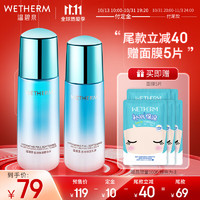 WETHERM 温碧泉 套装 护肤化妆品水乳 补水 盈润保湿（水135ml+乳120ml）送妈妈