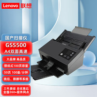 ThinkPad 思考本 联想（Lenovo)国产化A4幅面高速馈纸式高清扫描仪50页100面自动双面扫描