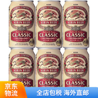 麒麟（KIRIN）麒麟进口啤酒夏日饮品 麒麟 经典啤酒杯 350ml x 6瓶