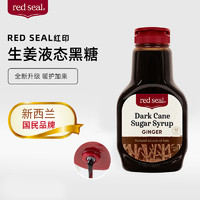 red seal 红印 Redseal/红印新西兰生姜黑糖月子经期孕期暖身驱寒红糖姜茶440g