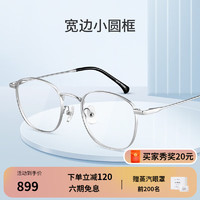 ZEISS 蔡司 1.6折射率镜片（2片）+海伦凯勒眼镜旗舰店518元镜框（同价任选）