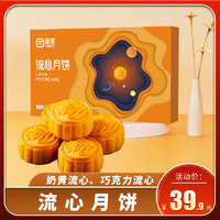 YADO 亚度 奶黄流心月饼 300g