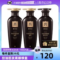 Ryo 吕 韩国黑吕洗护套装洗发水护发素400ml