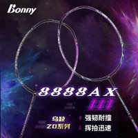 Bonny 波力 紫炎斩鬼刀3 羽毛球拍 8888AX III 4UG5