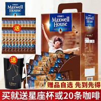 麦斯威尔（Maxwell House） 咖啡特浓三合一速溶咖啡粉100条装咖啡1300克 原味袋装100条(送星座杯)