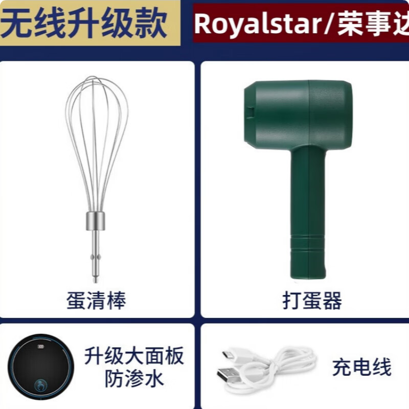 Royalstar荣事达打蛋器电动家用蛋糕烘焙工具打蛋神器小型奶油打发器搅拌棒 2023升级面板-单档+墨绿