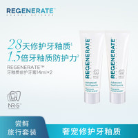 Regenerate 固齿保护牙釉质牙膏中小样19.6g*2