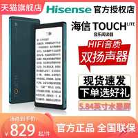 Hisense/海信TOUCH Lite音乐阅读器 5.84英寸水墨屏电子书官方正品旗舰店touchlite