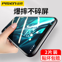 PISEN 品勝 蘋果12鋼化膜iPhone11手機X/xr/11pro/xsmax/promax
