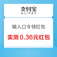 支付宝 汇添富基金财富号 领0.36元消费红包