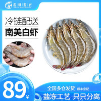 浓鲜时光 国产大虾鲜活速冻白虾大对虾冰虾净重1.5kg只只精选 30-40只/KG