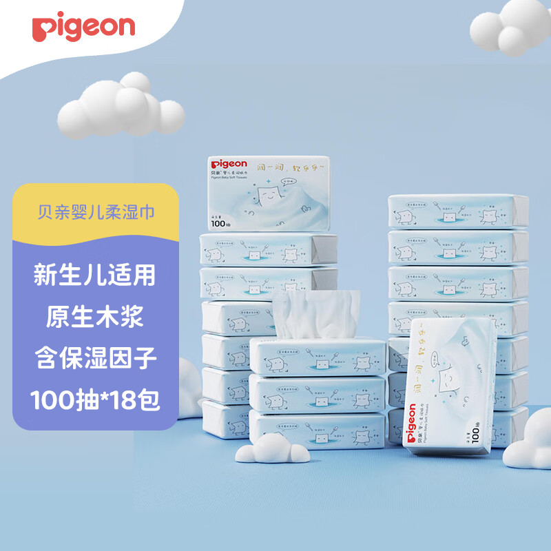 Pigeon 贝亲 婴儿纸巾保湿抽纸 100抽18包（箱装）PL472