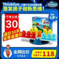 ThinkFun 新想法 儿童早教益智玩具5岁以上 数学游戏桌游平衡豆 儿童生日礼物礼品