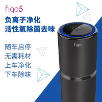 figo 5車載負離子空氣凈化器 5代太空黑（凈化+除味2合1）