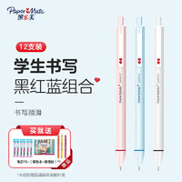 缤乐美(Paper Mate)中性笔0.5mm高颜值按动式签字笔学生书写心心笔G610黑红蓝12支装