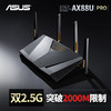 ASUS 華碩 RT-AX88U Pro 雙頻6000M 家用千兆Mesh無線路由器 Wi-Fi 6 黑色 單個裝