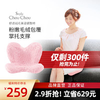 MTG 日本MTG Style ChouChou毛绒绒花瓣坐垫冬季保暖护腰坐垫调整坐姿