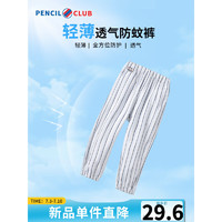 Pencil Mini 迷你铅笔 童装2023夏装新款女小童长裤儿童防蚊裤宝宝薄款条纹裤子 天蓝 120cm