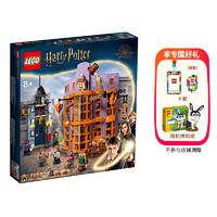 LEGO 樂高 Harry Potter哈利·波特系列 76422 對角巷-韋斯萊魔法把戲坊
