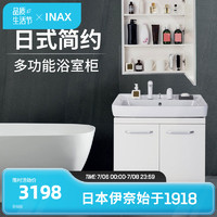 INAX 伊奈 日本伊奈浴室柜组合卫浴套装日式现代简约洗脸盆洗漱台面盆柜