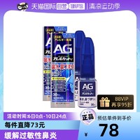 TRANSINO 日本第一三共AG过敏性鼻腔鼻炎喷雾清凉型（深蓝）进口30ml2件装