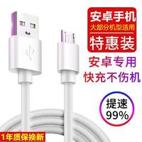 POLT 安卓数据线5A超级快充Micro USB 安卓梯形1m+1m