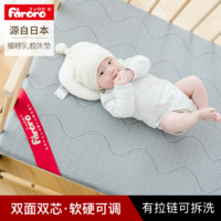 faroro 椰棕婴儿床棕垫宝宝床垫儿童乳胶床垫新生儿冬夏两用可拆洗