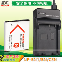 SONY 索尼 NP-BN1電池 充電器 索尼DSC-J20 W350 W830 W570 T110 TX100 10 TX5 TX9 W630 W670 WX5 wx100 wx150數碼相機