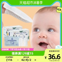 MDB 智慧宝贝 婴幼儿口腔清洁指套双面舌苔奶渍口腔清洁2盒60片0-2儿童牙刷