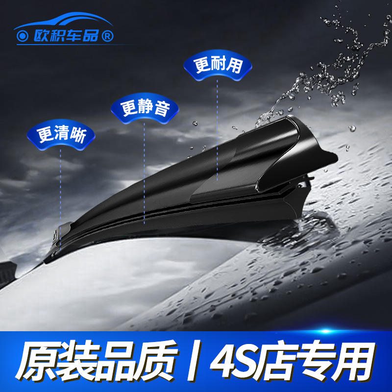 比亚迪宋雨刮器max秦pro元plus汉ev唐dmi速锐S7海豚S6无骨F3雨刷