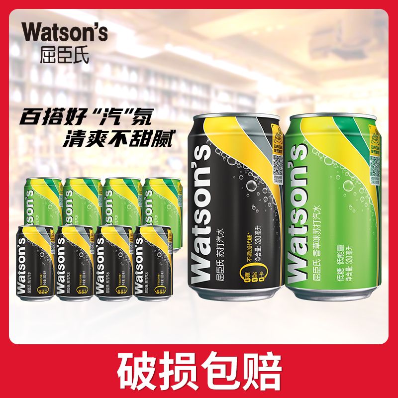 watsons 屈臣氏 原味苏打水330ml