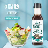 Gusong 古松食品 日式和风沙拉酱 268g