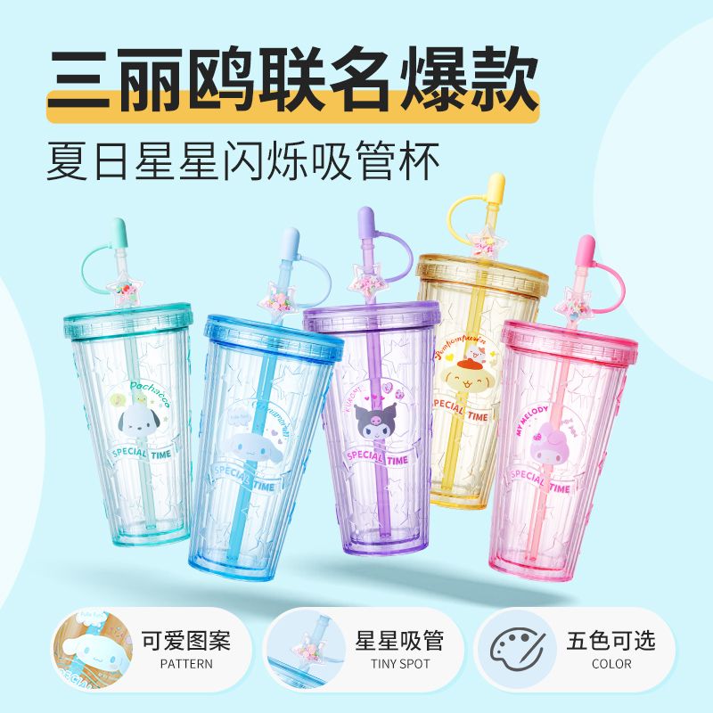 MINISO 名创优品 INISO 名创优品 夏日星星吸管杯 420ml