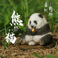 唯識工作室 自然野趣第二季 大熊貓2.0 動物模型