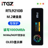 ITGZ 移动硬盘盒 双协议 USB3.1
