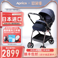 Aprica 阿普丽佳 日版阿普丽佳Optia婴儿推车双向可坐可躺高景观折叠避震四轮万向