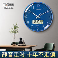 TIMESS 日历挂钟客厅家用时尚2021新款钟表电子钟挂墙石英时钟挂式