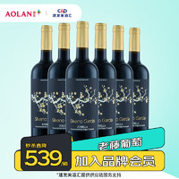 Vina Inigo 宜兰树 冰后黑标慕合怀特干红葡萄酒750ml*6整箱装