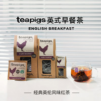 Teapigs 茶猪猪英式早餐进口红茶包15包