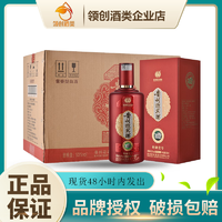 抖音超值购：YINGBIN 迎宾 贵州迎宾酒 轻奢壹号酱香型粮食白酒盒装送礼婚宴53度500ml